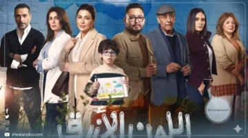 موعد عرض الحلقة الأولى لمسلسل اللون الأزرق اليوم على القنوات